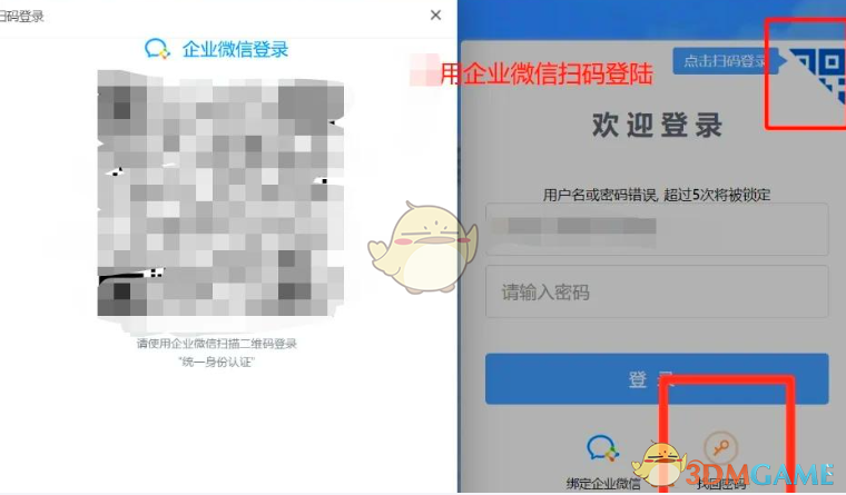 《知网》用学校账号登录方法