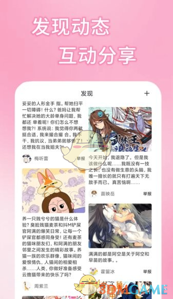 《五一漫画》在线页面免费阅读入口一览