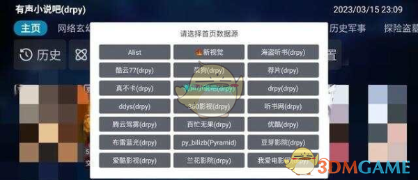 《饭太硬》1月最新配置接口地址2025一览