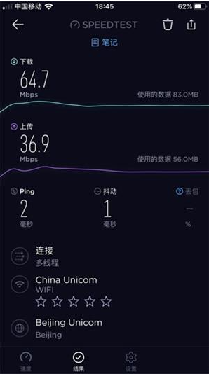 《speedtest》测网速方法介绍