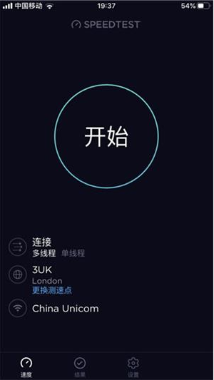 《speedtest》测网速方法介绍