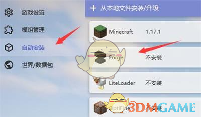 《hmcl启动器》安装mod模组方法一览