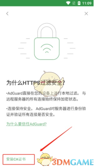 《AdGuard》开启https过滤方法介绍