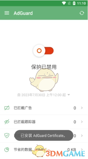 《AdGuard》开启https过滤方法介绍