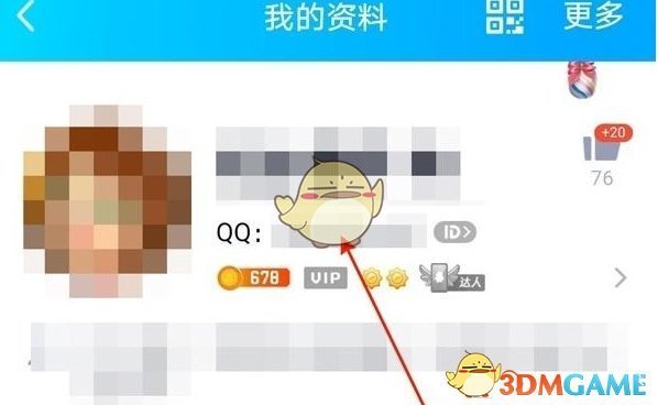 《QQ》查看使用年限位置介绍