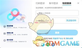 《百度网盘》网页版下载文件教程2025