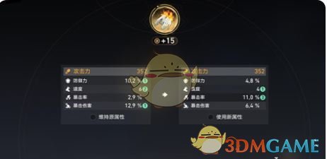 《崩坏：星穹铁道》遂愿尘脂最佳使用方法