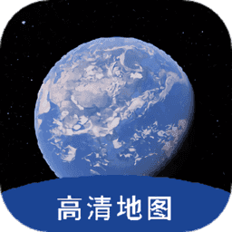 AR全球高清卫星地图 1.0