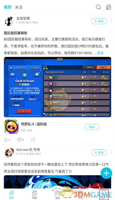 《qooapp》账号注销方法