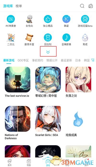 《qooapp》筛选18+游戏方法