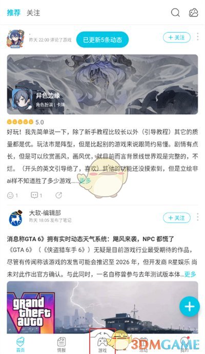 《qooapp》筛选18+游戏方法