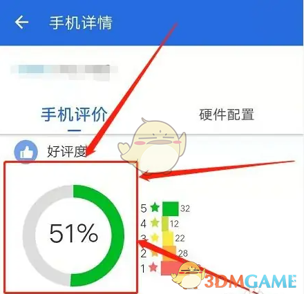 《安兔兔》查看手机评价方法