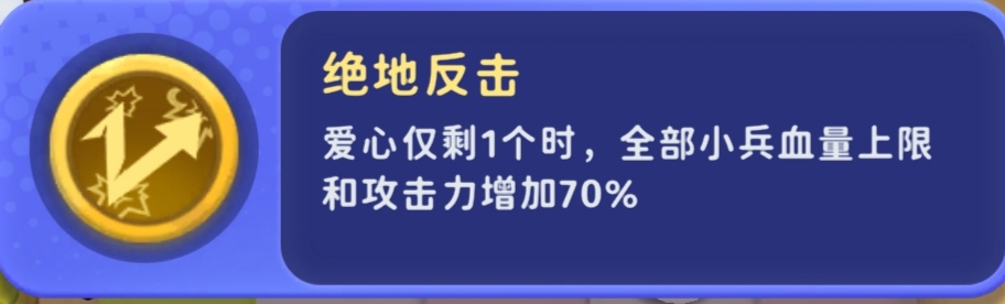 《家园攻防战》新手攻略