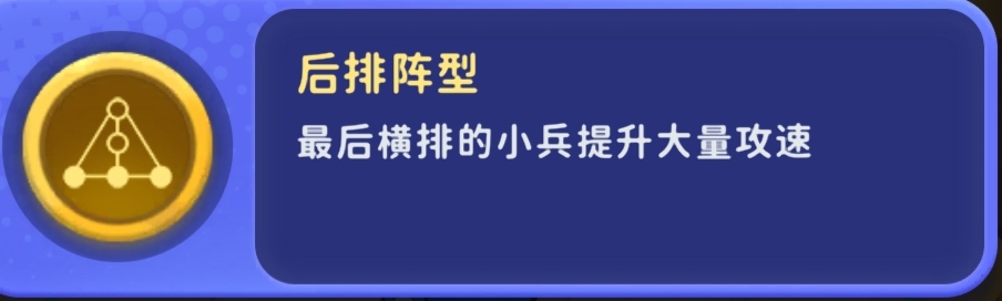 《家园攻防战》新手攻略