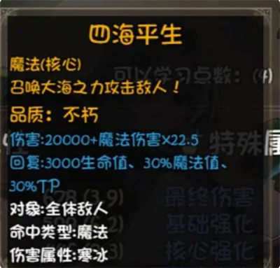 《再刷一把2：金色传说》19孔全不朽光环辅助宠被动详情