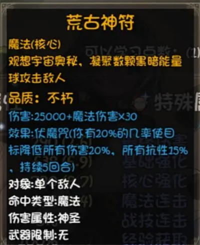 《再刷一把2：金色传说》19孔全不朽光环辅助宠被动详情