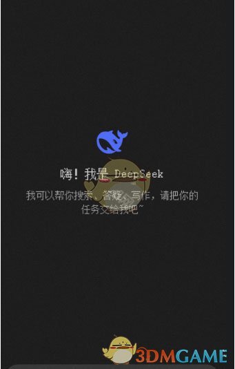 《DeepSeek》软件更新方法介绍