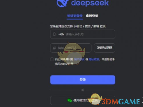 《deepseek》最新使用教程