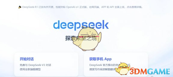 《deepseek》生成ppt方法