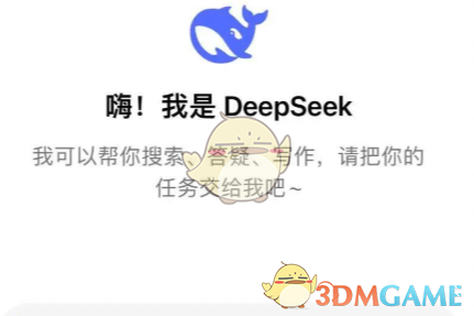 《deepseek》生成图片方法一览