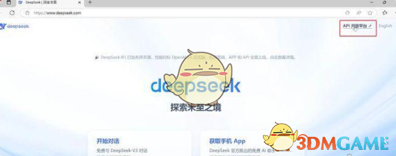 《deepseek》接入wps方法一览