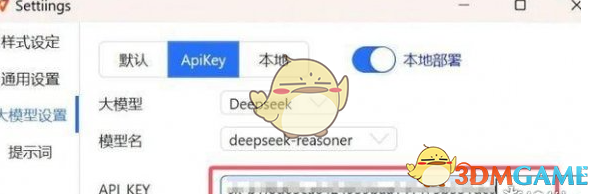 《deepseek》接入wps方法一览