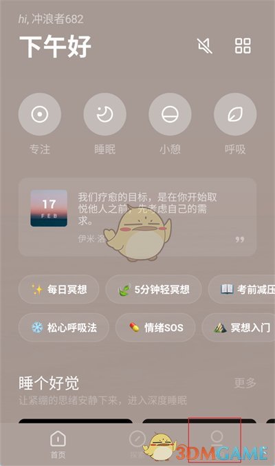 《潮汐》悬浮球关闭方法