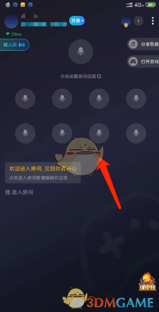 《tt语音》我的房间进入方法