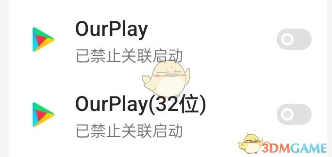 《ourplay》关联启动设置方法