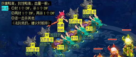 《梦幻西游》蜃海影副本攻略