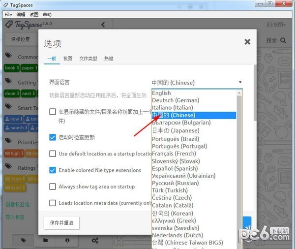 tagspaces中文破解版
