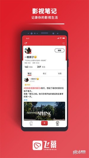 飞幕app下载