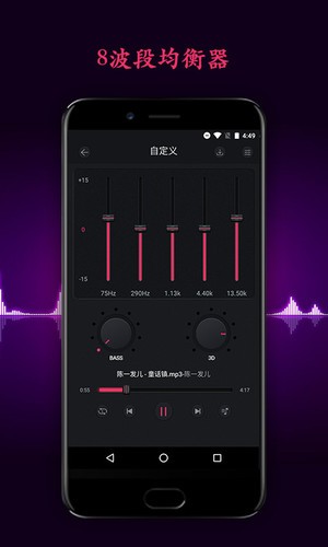 森然音效精灵手机版下载