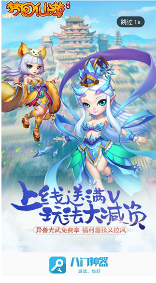 八门神器免root版下载