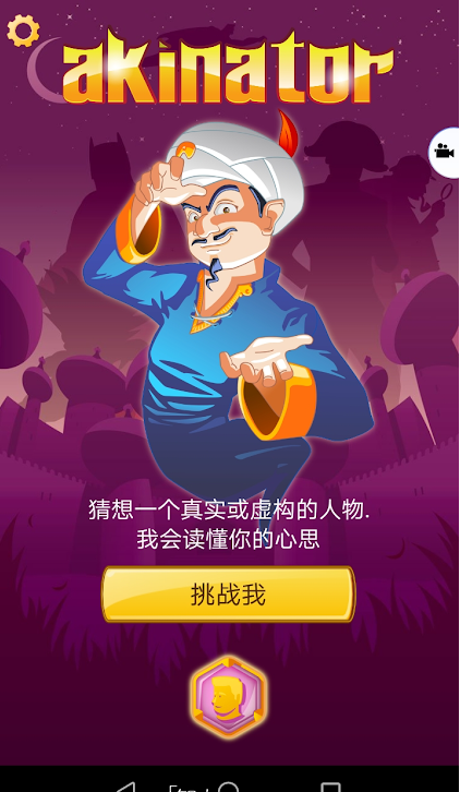 阿拉丁读心术破解版下载