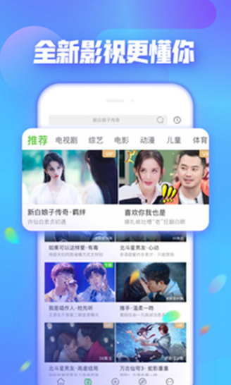 爱奇艺极速版下载