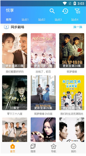 悦享影视安卓版下载