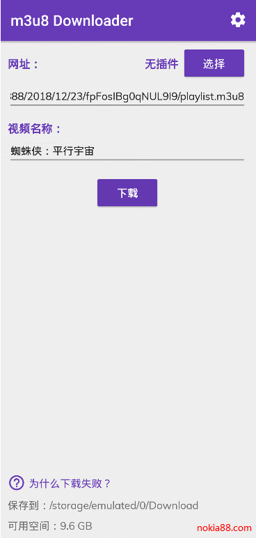 m3u8手机下载工具最新版下载