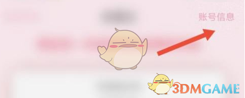 《恋爱记》账号注销方法