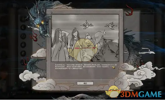 《鬼谷八荒》火剑逆天改命选择推荐