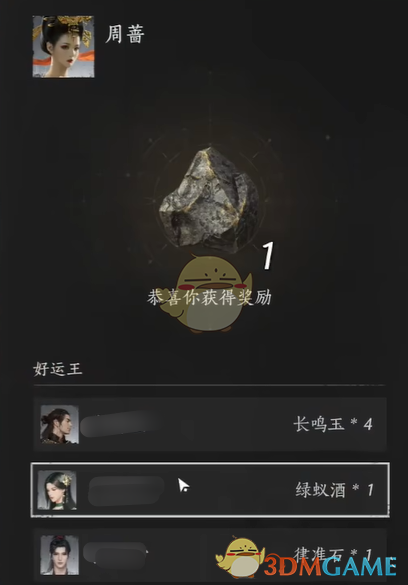 《燕云十六声》烟花晚会抢红包方法介绍
