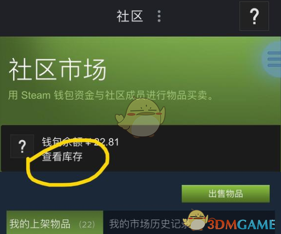 《Steam》余额转移到其他账号方法教程