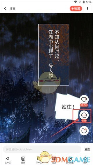 《漫天星漫画》在线页面免费阅读入口一览
