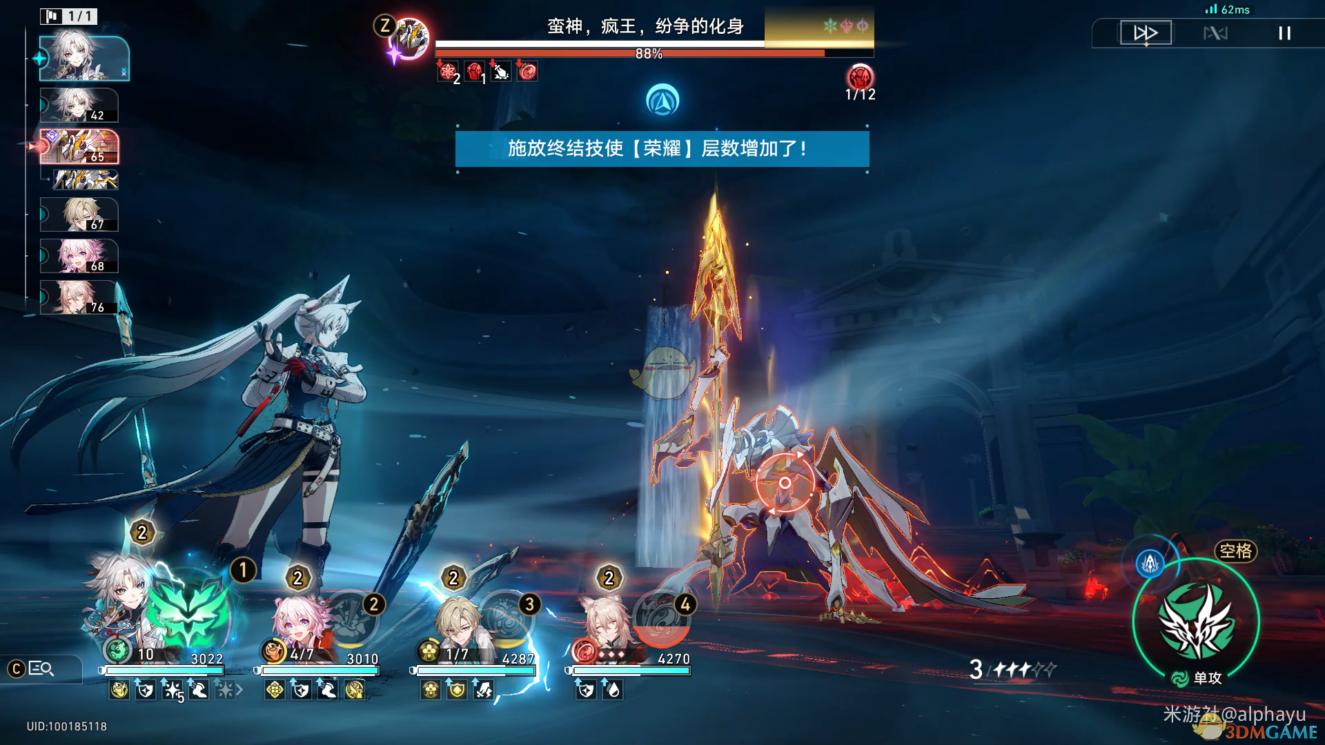 《崩坏星穹铁道》3.0无上荣光成就解锁方法