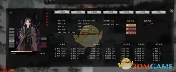 《鬼谷八荒》道种传授人选推荐