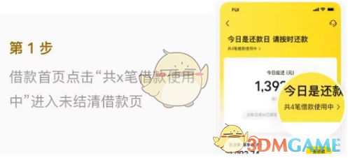 《美团》月付提前全部还清方法一览2025