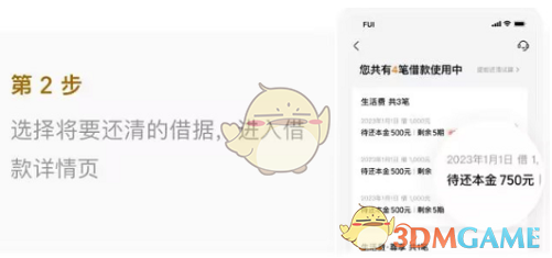 《美团》月付提前全部还清方法一览2025