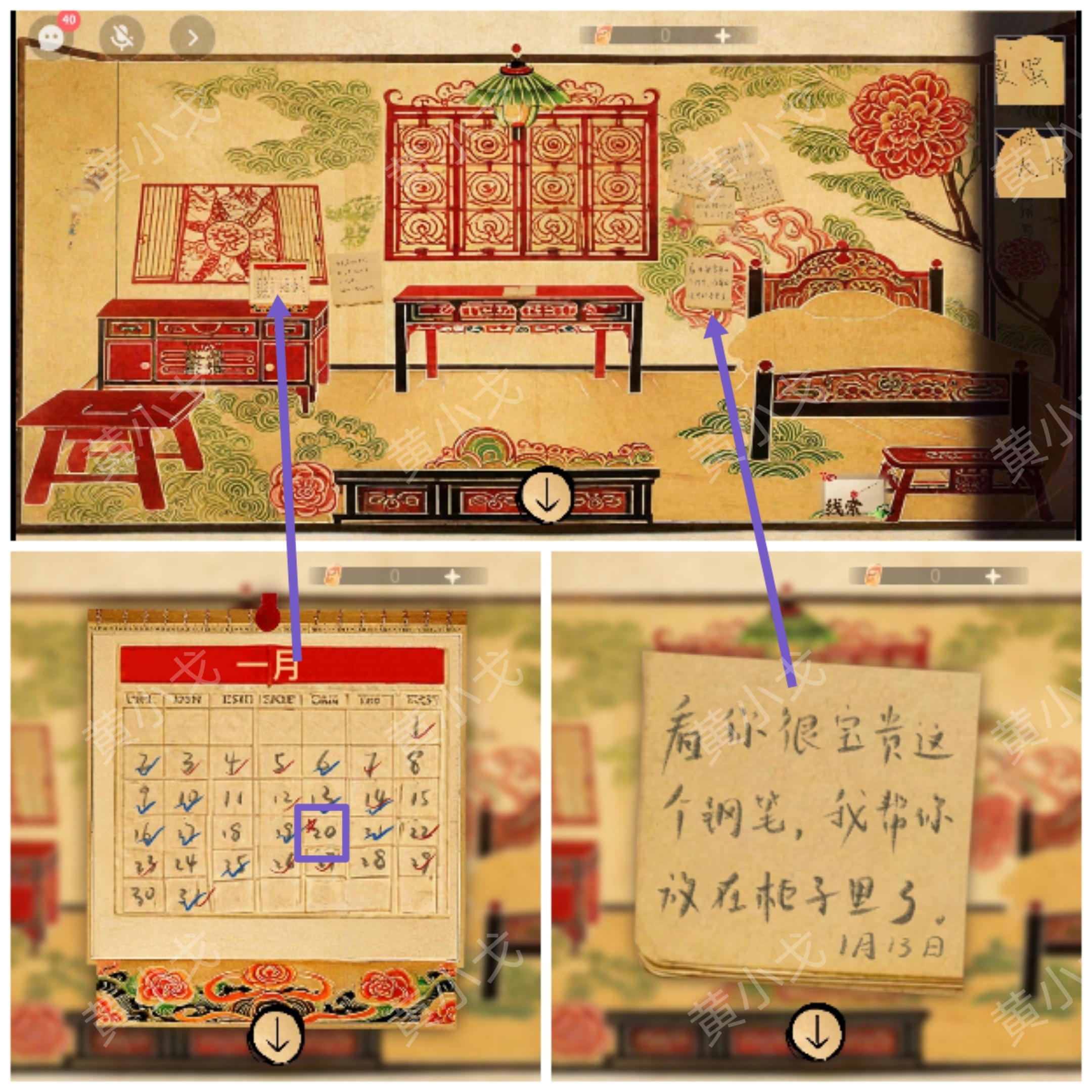 谜境《交错的轨迹》第二章攻略