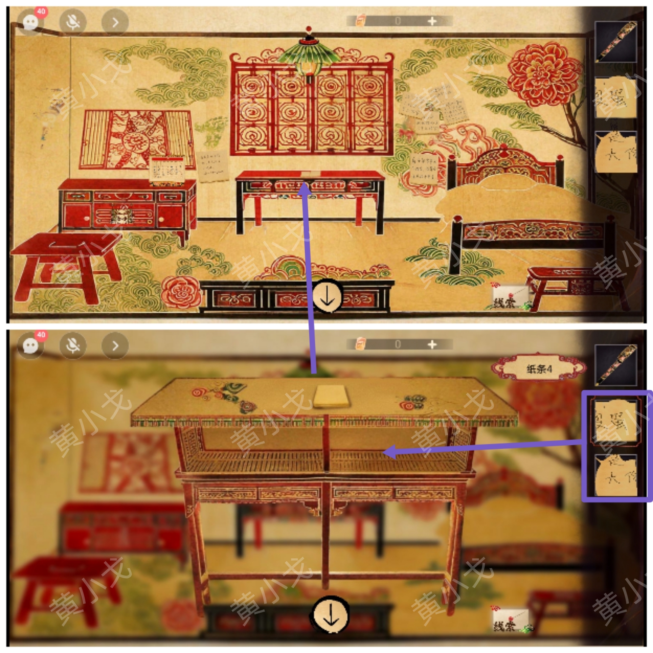 谜境《交错的轨迹》第二章攻略