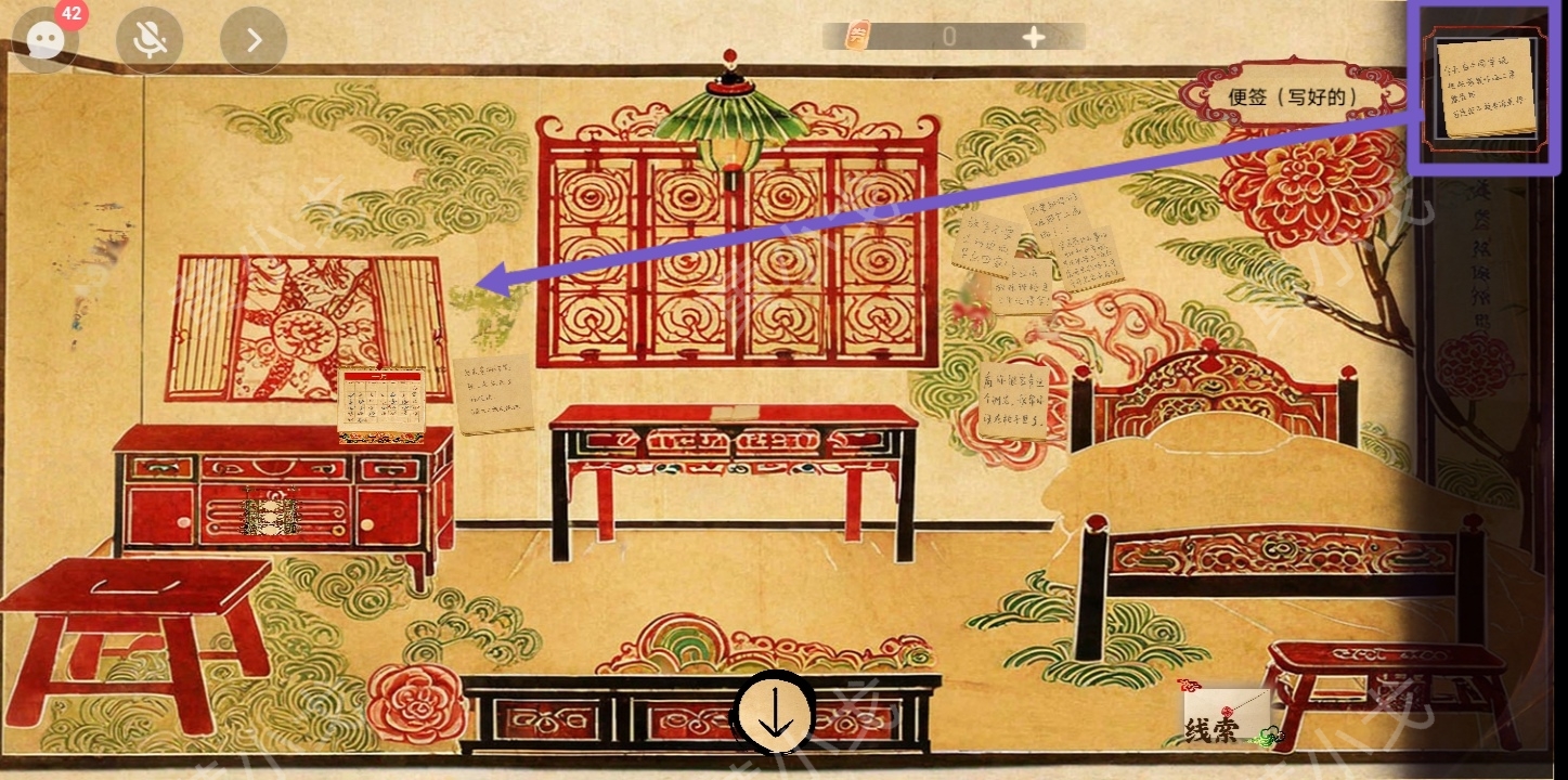 谜境《交错的轨迹》第二章攻略